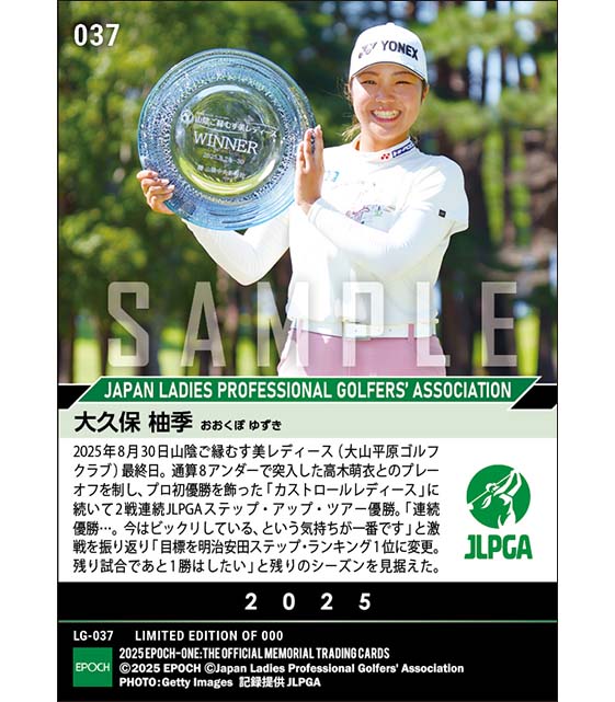 【大久保柚季】山陰ご縁むす美レディース 激戦を制してプロ初優勝から2戦連続V（25.8.30）