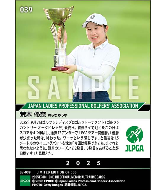 RC【荒木優奈】ゴルフ５レディスプロゴルフトーナメント 念願のJLPGAツアー初優勝（25.9.7）