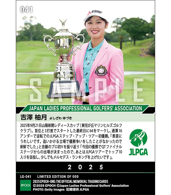 【吉澤柚月】山陽新聞レディースカップ 3打差逆転で念願のプロ初優勝(25.9.21)