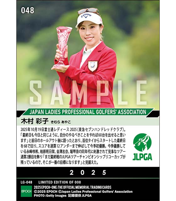【木村彩子】富士通レディース 2025 同世代の刺激を受け、3年ぶりのJLPGAツアー通算2勝目(25.10.19)