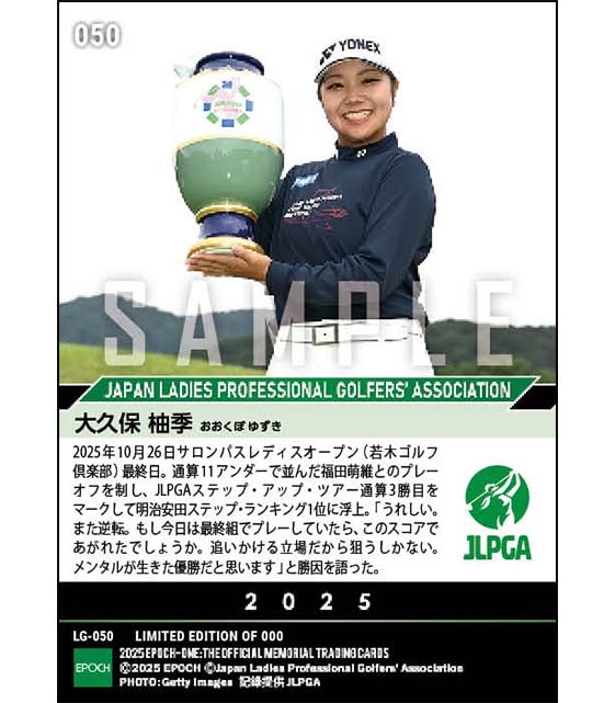 RC【大久保柚季】サロンパスレディスオープン プレーオフを制してステップ・アップ・ツアー3勝目（25.10.26）