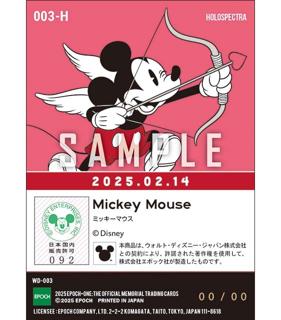※ホロスペクトラ 2025 Valentine / ミッキーマウス（25.02.14）