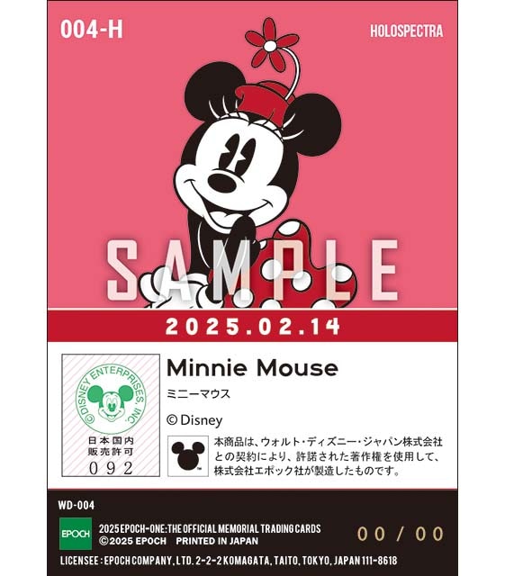 ※ホロスペクトラ 2025 Valentine/ ミニーマウス（25.02.14）