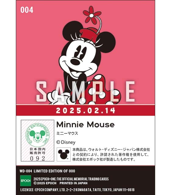 2025 Valentine/ ミニーマウス(25.02.14)