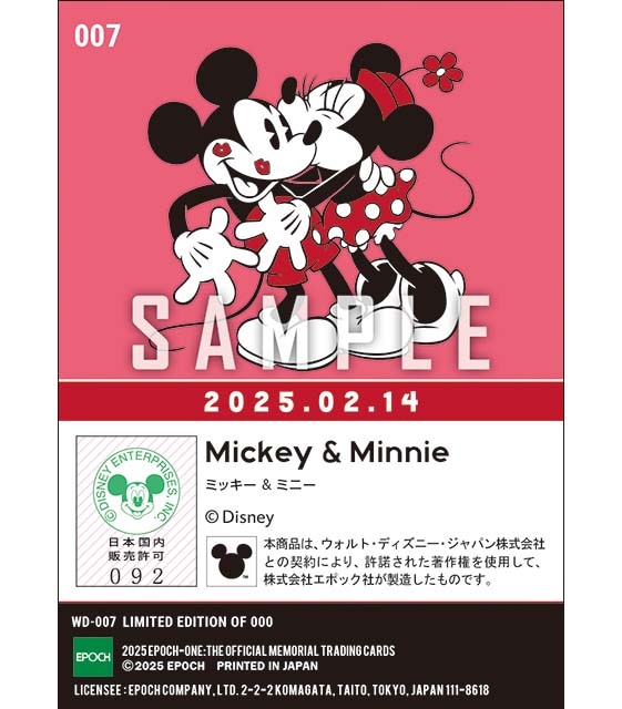 2025 Valentine / ミッキー&ミニー(25.02.14)『A』