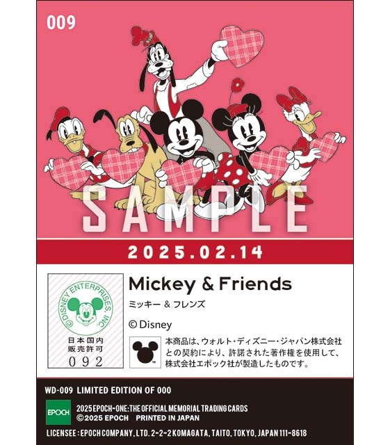 2025 Valentine / ミッキー&フレンズ(25.02.14)