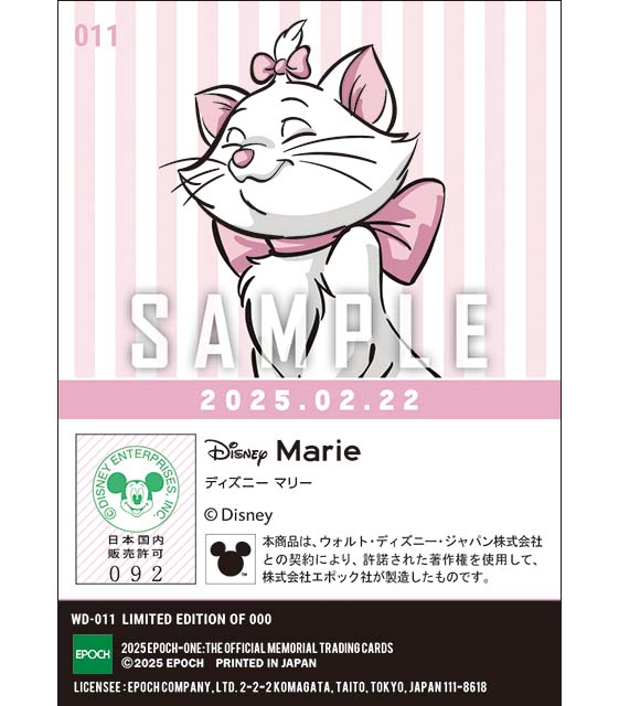 2025 CAT DAY / ディズニー マリー(25.02.22)『A』