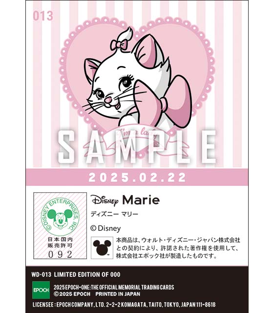 2025 CAT DAY / ディズニー マリー(25.02.22)『B』