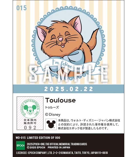 2025 CAT DAY /  ディズニー トゥルーズ（25.02.22）