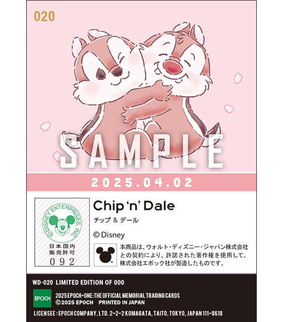 BIRTHDAY / チップとデール(25.04.02)『A』