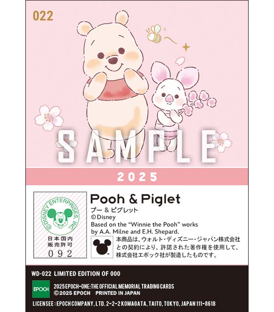 cherry blossom / プー&ピグレット(2025)『A』