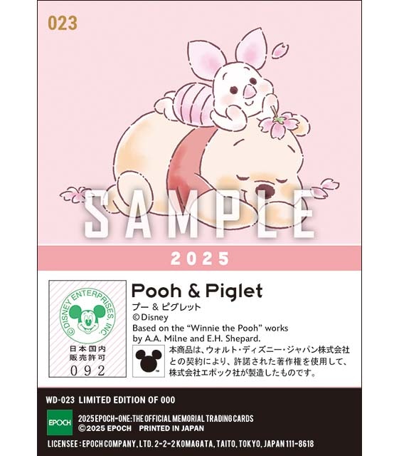 cherry blossom / プー&ピグレット(2025)『B』