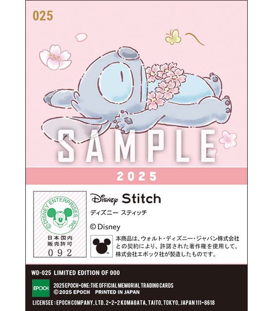 cherry blossom / スティッチ（2025）『B』