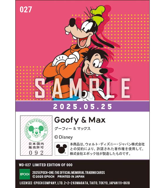 BIRTHDAY / グーフィー(25.05.25)『B』※ランダムで 1of1 大当たりカード発送対象