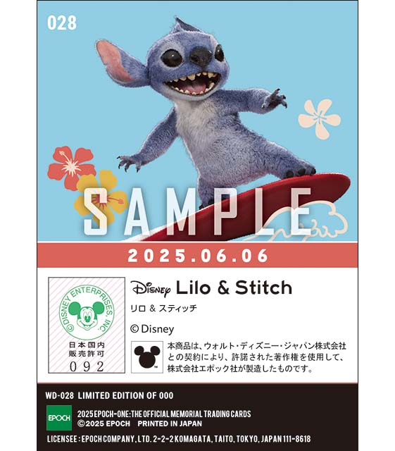 実写映画『リロ&スティッチ』映画公開記念(25.06.06)『A』