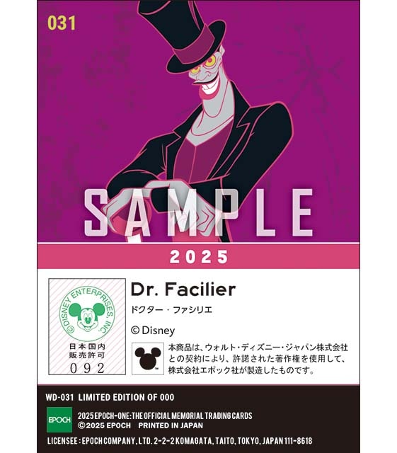 Power Word Villains / ドクター・ファシリエ(2025)