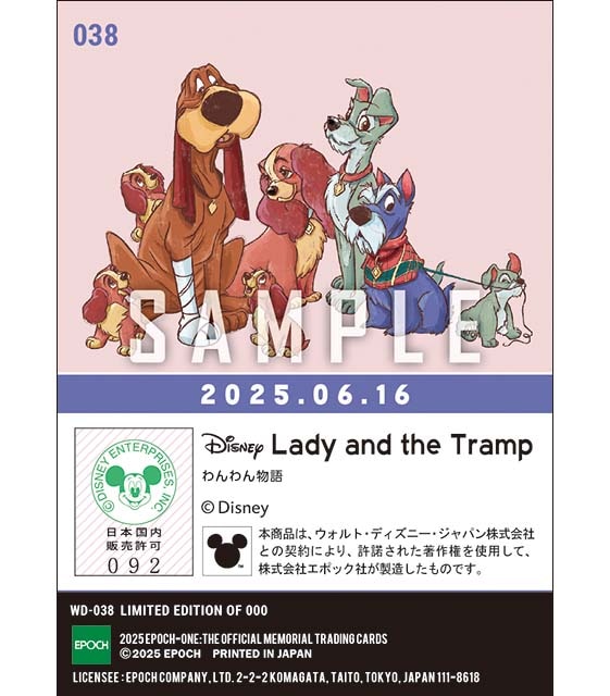 わんわん物語公開70周年記念(25.06.16)『B』