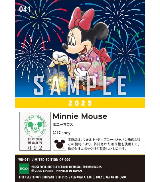 『日本の夏』/ミニーマウス(2025)