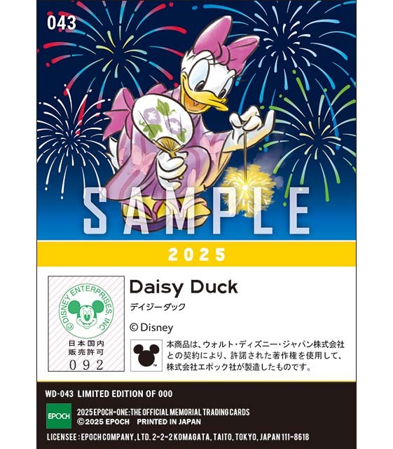 『日本の夏』/デイジーダック(2025)