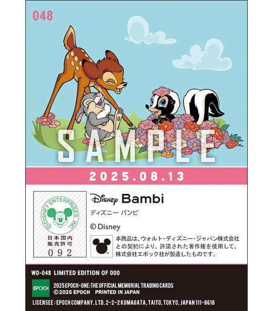 BIRTHDAY / バンビ(25.08.13)『A』