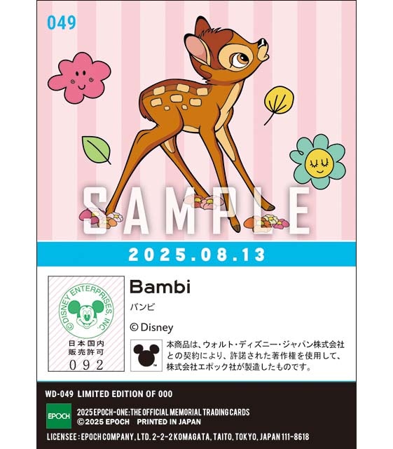 BIRTHDAY / バンビ(25.08.13)『B』