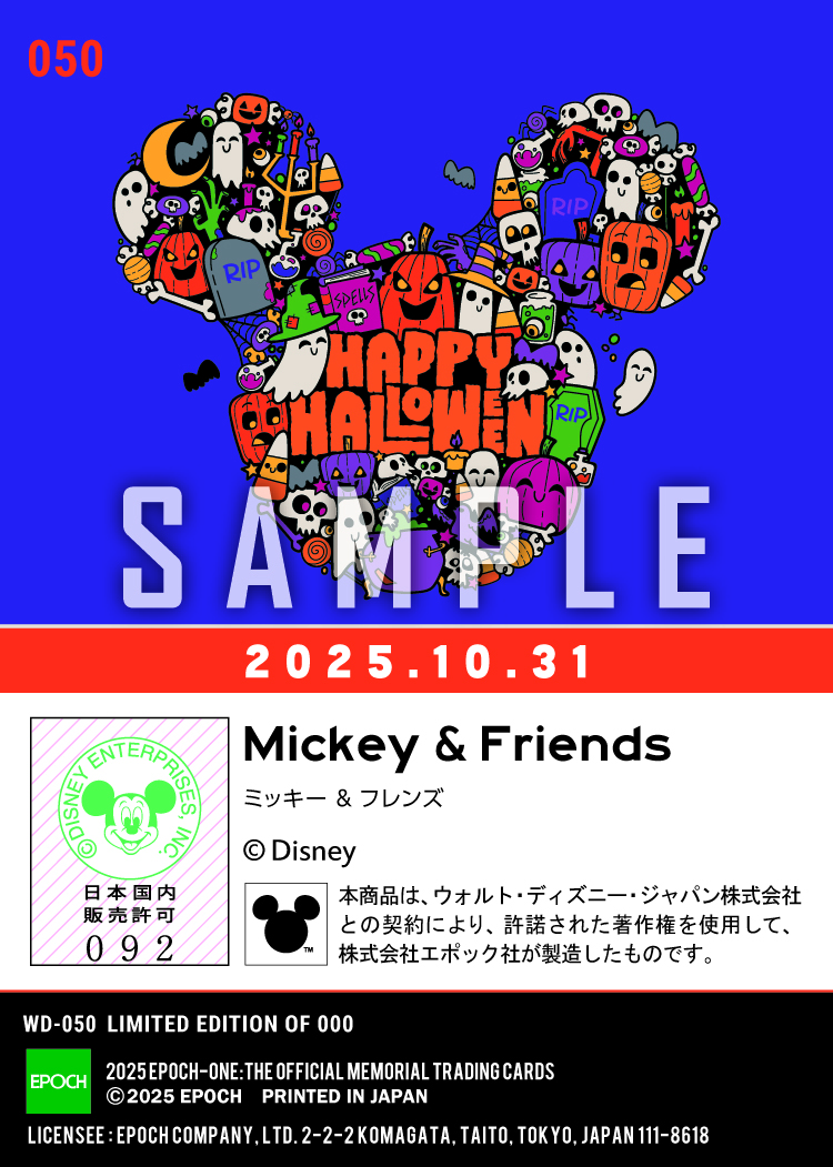 ハロウィン2025/ ミッキー&フレンズ(25.10.31)『A』