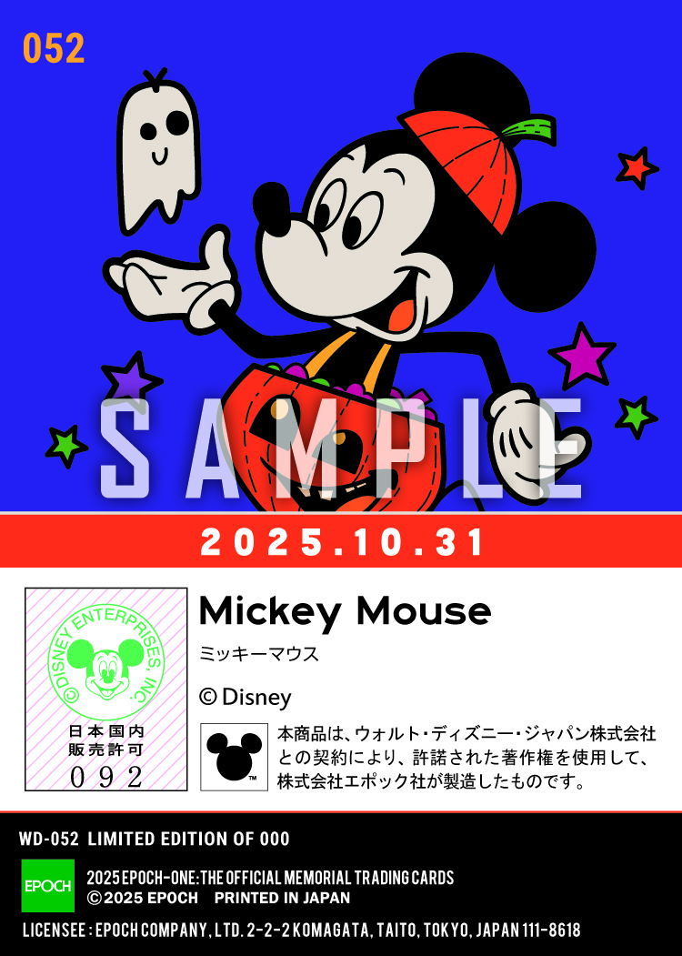 ハロウィン2025/ ミッキーマウス(25.10.31)※ランダムで 1of1 大当たりカード発送対象