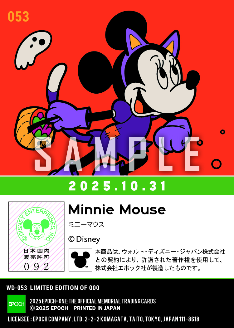 ハロウィン2025/ ミニーマウス(25.10.31)