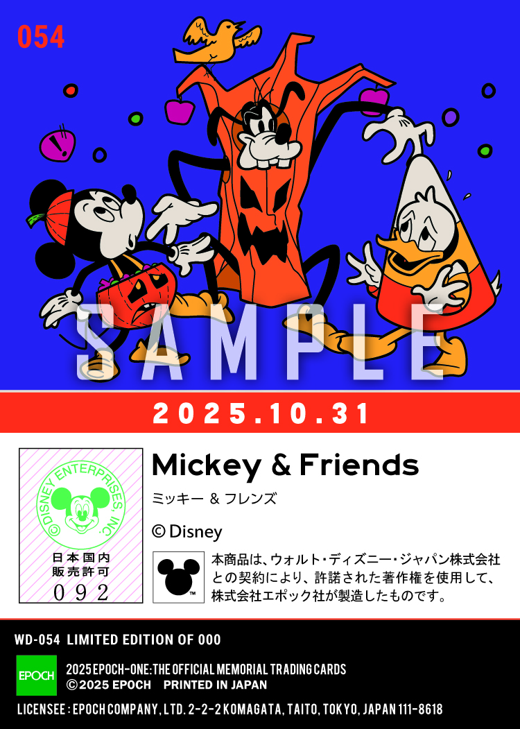 ハロウィン2025/ ミッキー&フレンズ(25.10.31)『B』