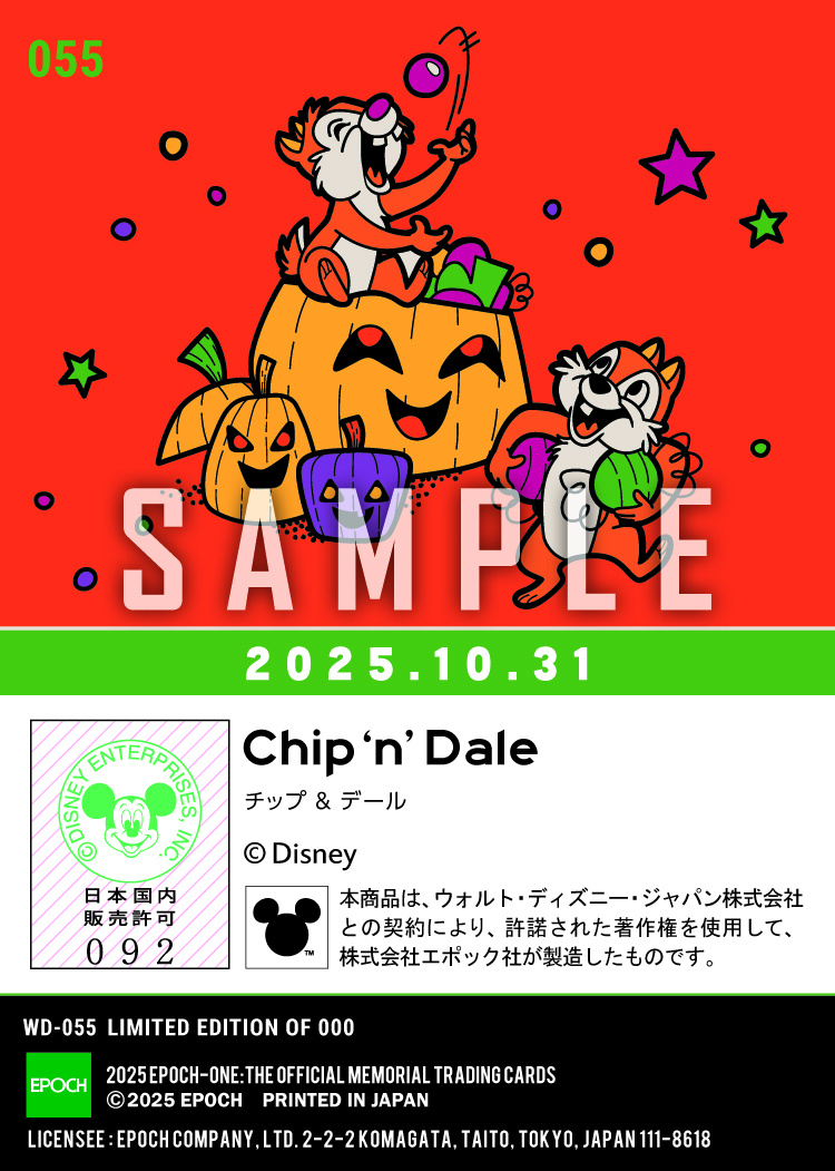 ハロウィン2025/ チップとデール(25.10.31)