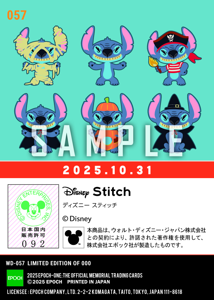 ハロウィン2025/ スティッチ(25.10.31)『B』