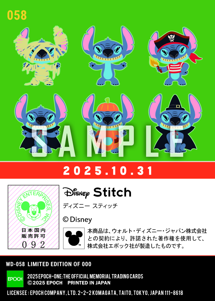 ハロウィン2025/ スティッチ(25.10.31)『C』