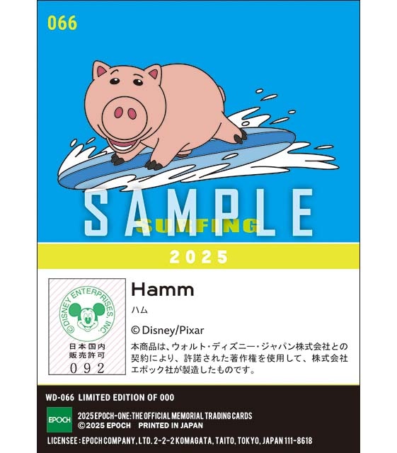 スポーツの日2025/ ハム（2025）