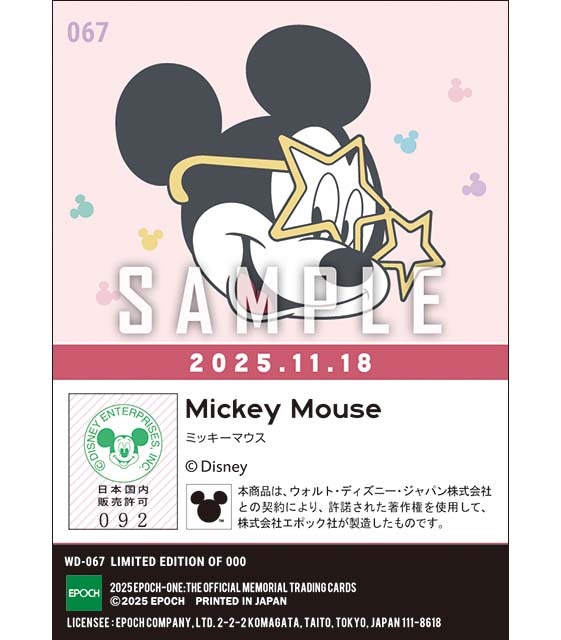 ミッキー & ミニー BIRTHDAY /ミッキーマウス(25.11.18) ※ランダムで 1of1 大当たりカード発送対象
