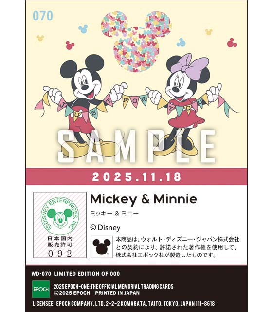 ミッキー & ミニー BIRTHDAY /ミッキー&ミニー(25.11.18)『B』