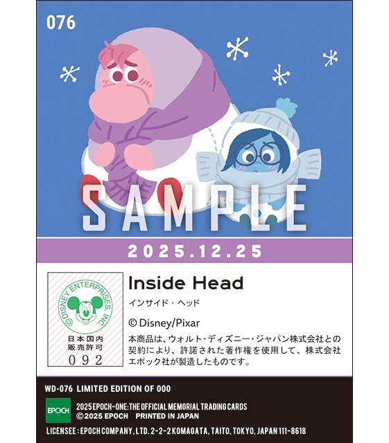 Christmas 2025/インサイドヘッド2(25.12.25)