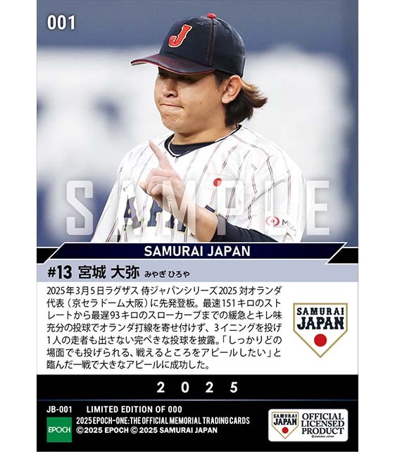 【宮城大弥】先発マウンドに上がって3回パーフェクトピッチング（25.3.5）