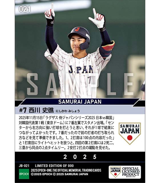 【西川史礁】タイムリー含むマルチ安打（25.11.15）