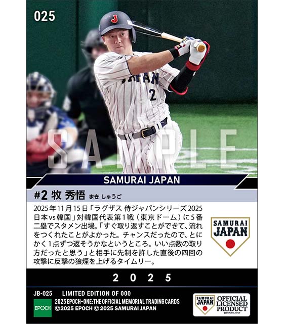 【牧 秀悟】反撃の狼煙を上げるタイムリー（25.11.15）