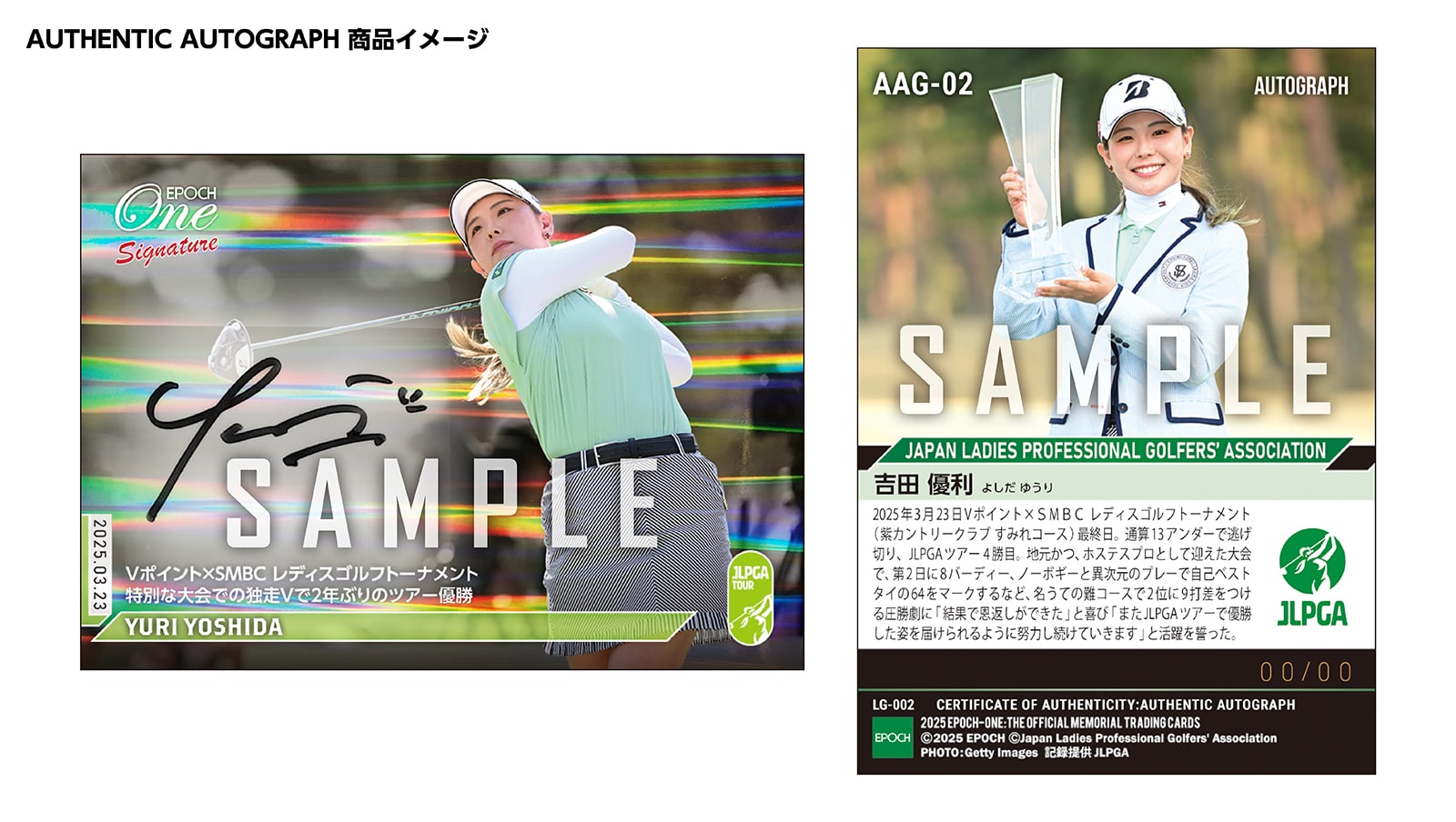 【10枚セット】≪女子プロゴルフ シグネチャーセット2025≫『vol. 1』