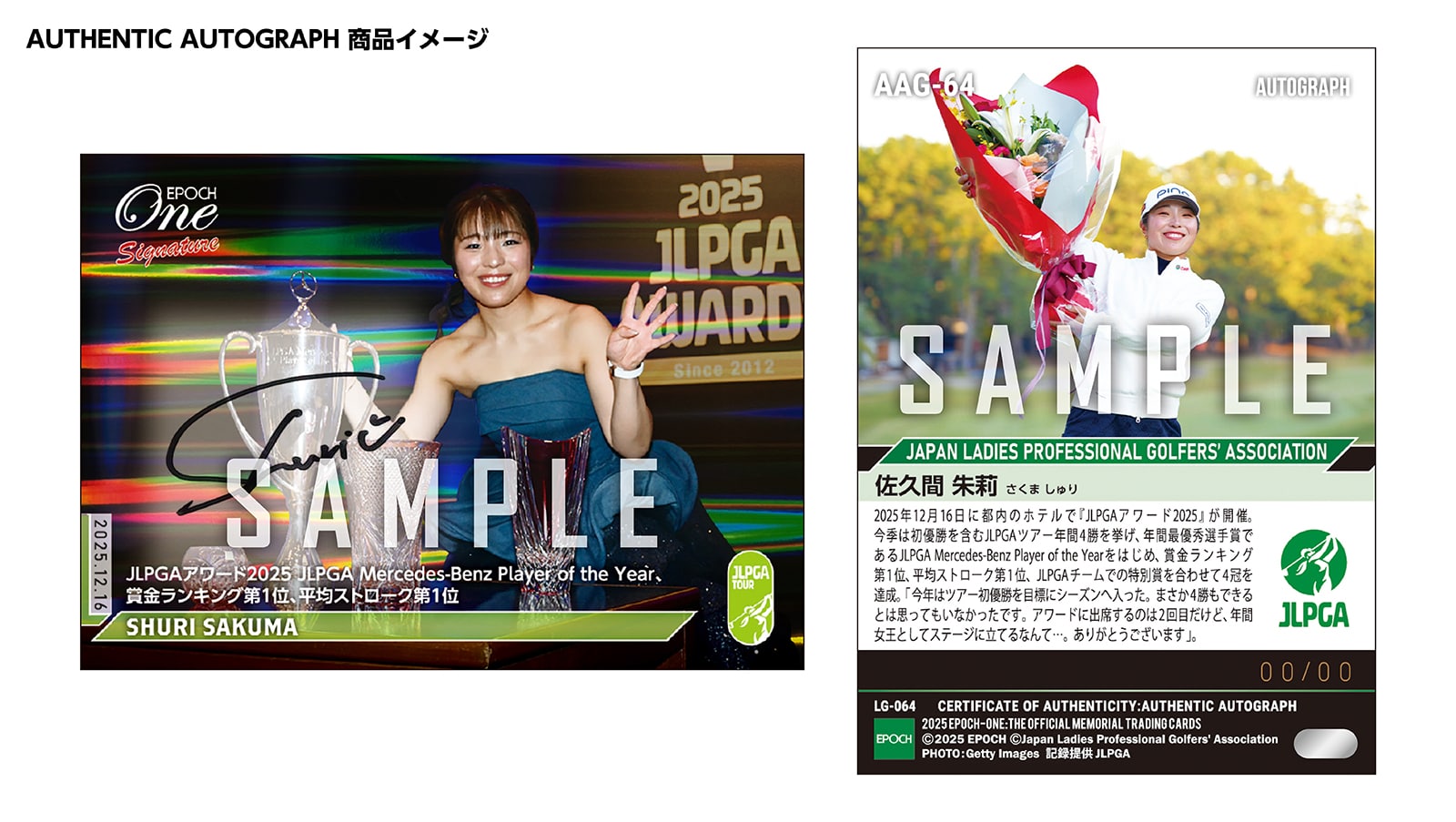 【13枚セット】≪女子プロゴルフ≫ シグネチャーセット2025『vol. 9』