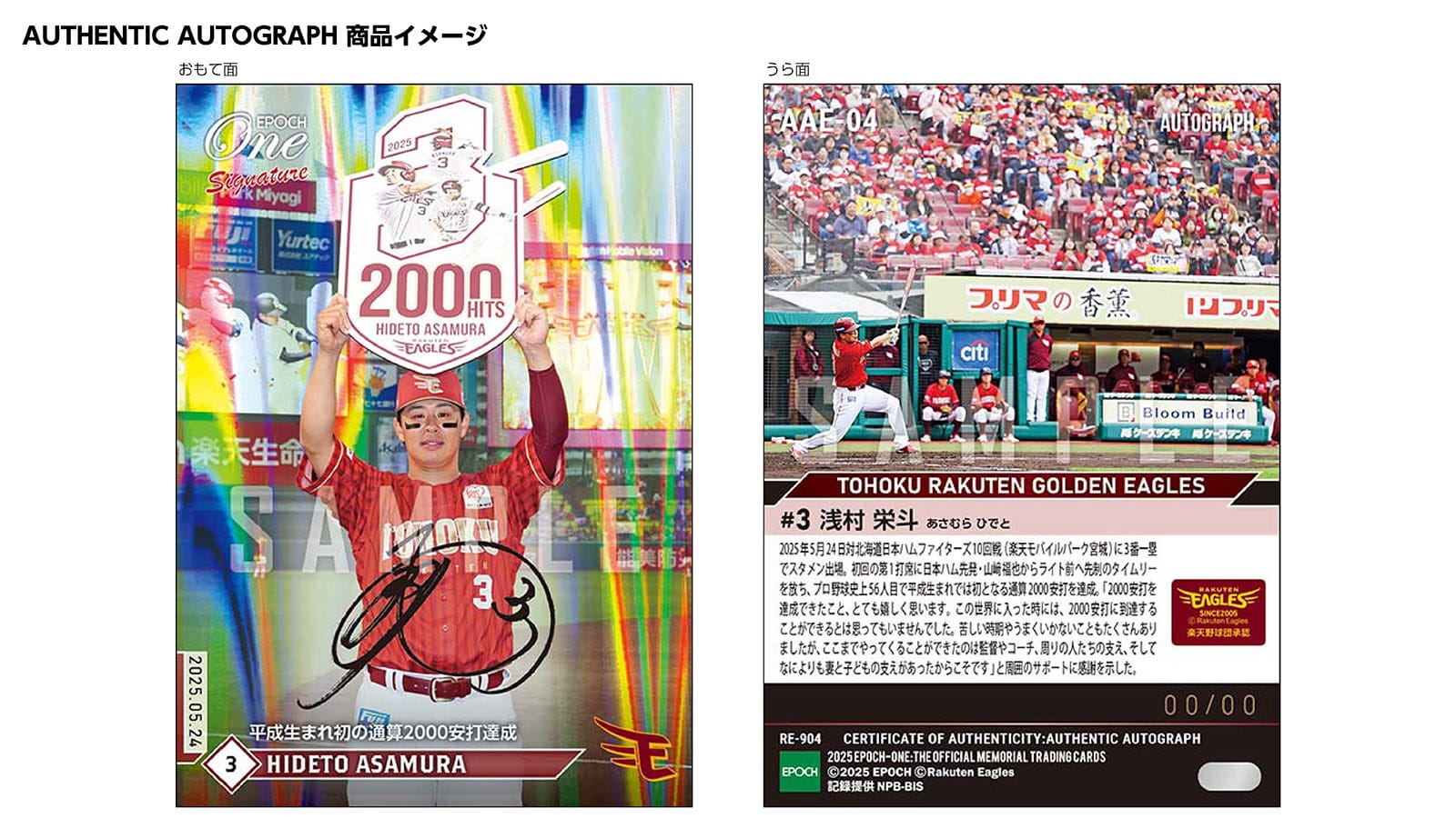 【14枚セット】≪東北楽天ゴールデンイーグルス≫　シグネチャーセット2025