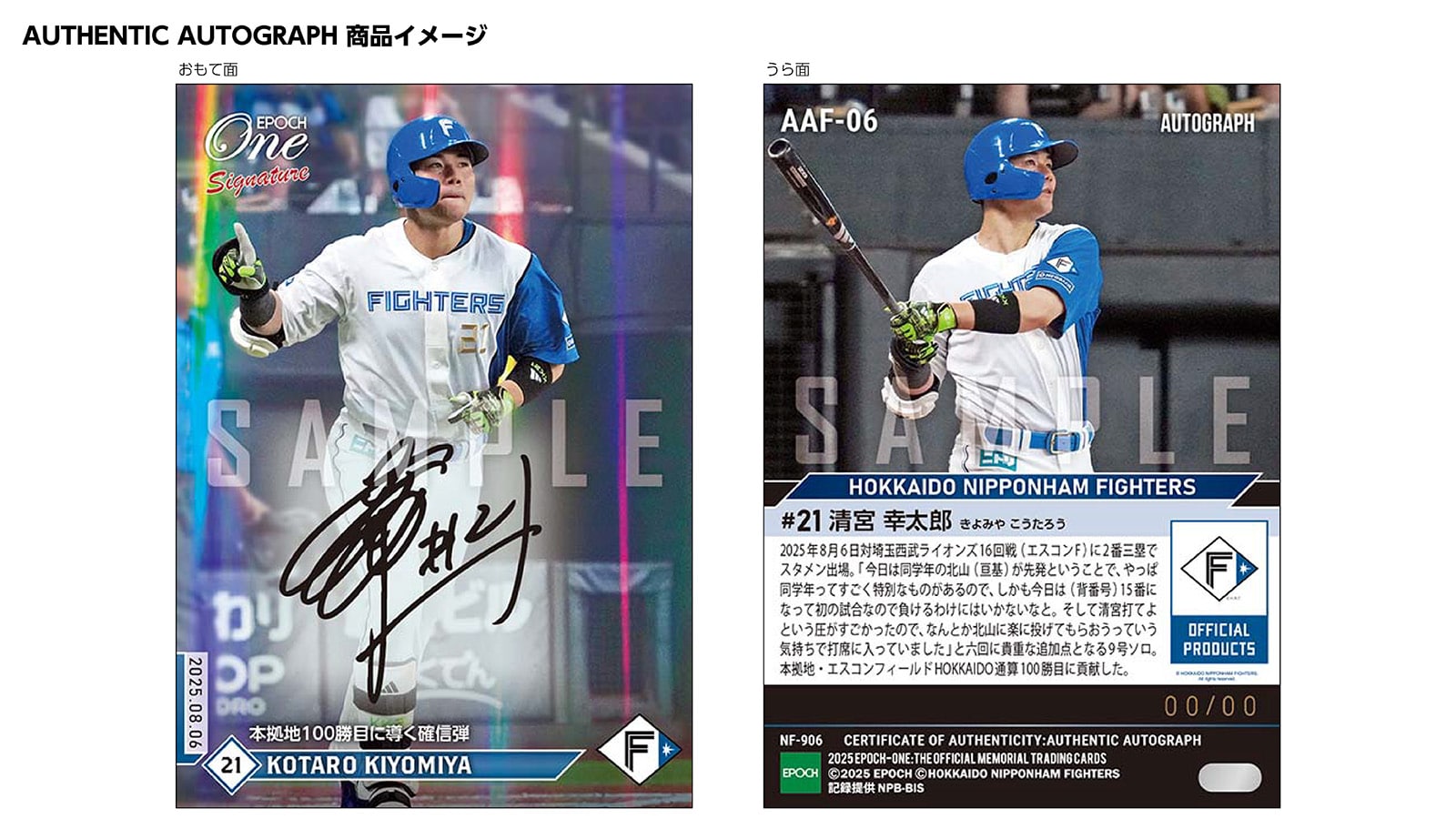 【18枚セット】≪北海道日本ハムファイターズ≫　シグネチャーセット2025