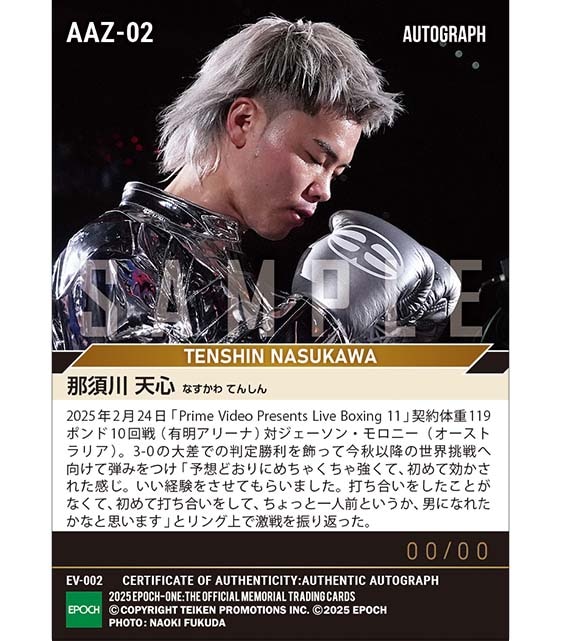  【那須川天心】AUTHENTIC AUTOGRAPH『A』-20025.2.24 第六戦-