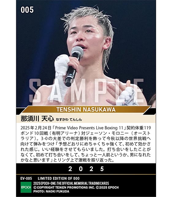 【那須川天心】元世界王者相手に大差の判定勝利(25.2.24)『D』