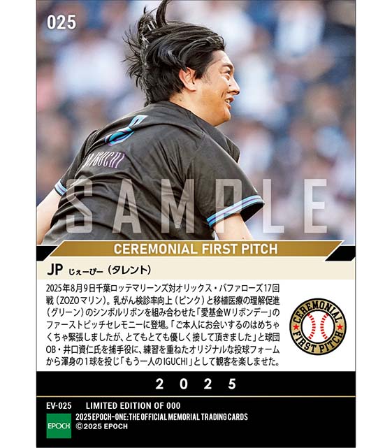 【JP】観客を笑顔にする本領発揮のダブルIGUCHI(25.8.9)