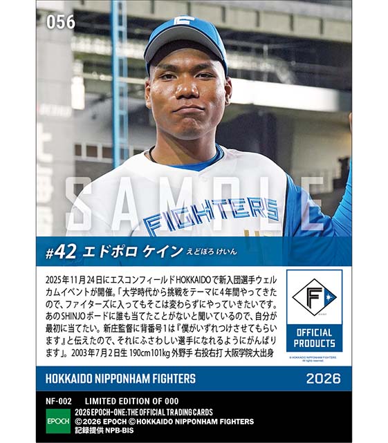 RC【エドポロ ケイン】新入団発表(ドラフト2巡目)「SHINJOボードに自分が最初に当てたい」(25.11.24)