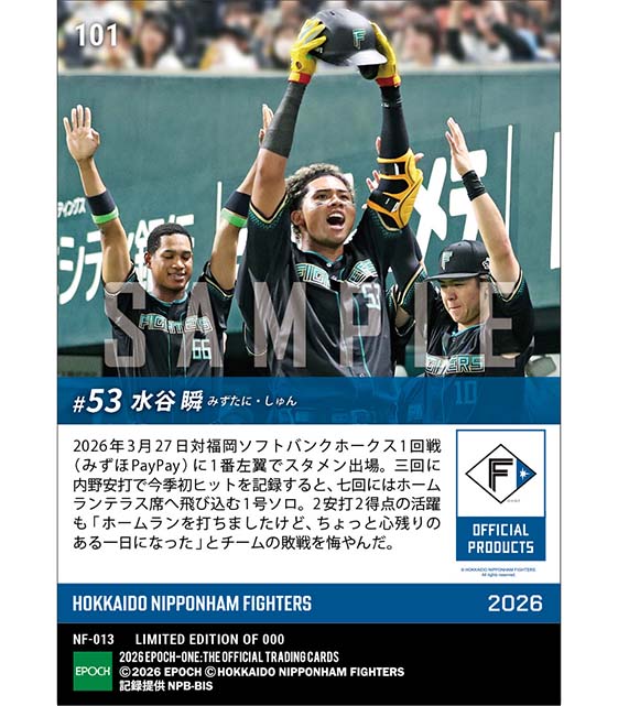 【水谷 瞬】初の開幕スタメンで今季初本塁打(26.3.27)