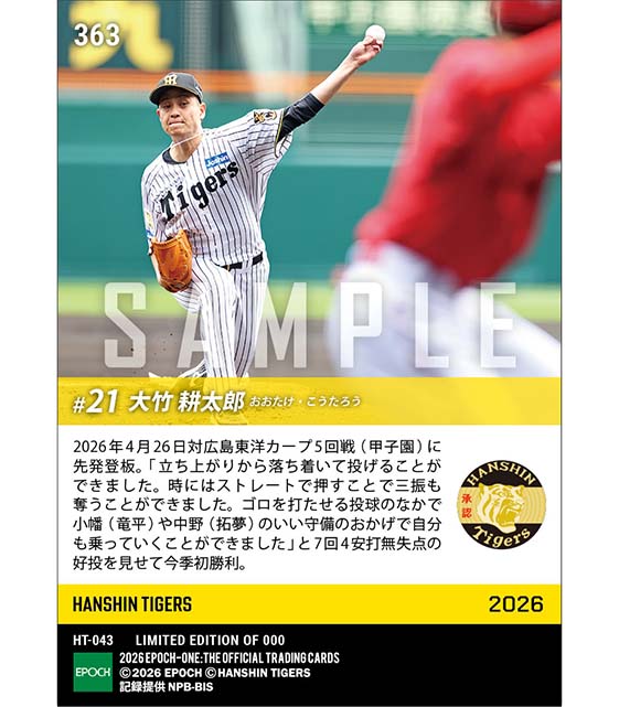 【大竹耕太郎】今季初勝利(26.4.26)
