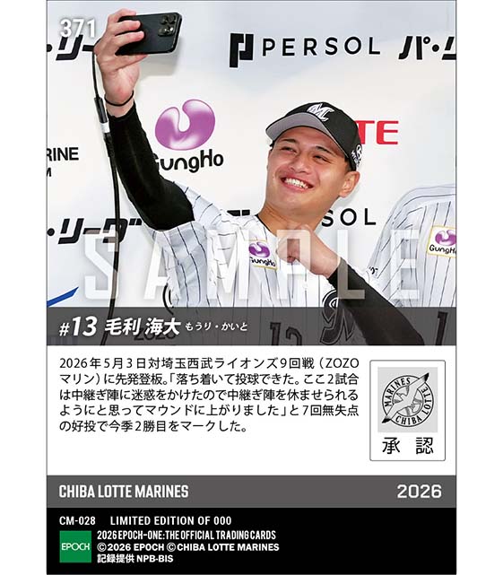 RC【毛利海大】粘り強く7回を投げ切り今季2勝目(26.5.3)